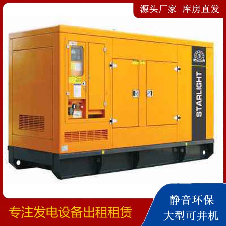 洛扎出租发电机 移动式发电机组有哪些优势?