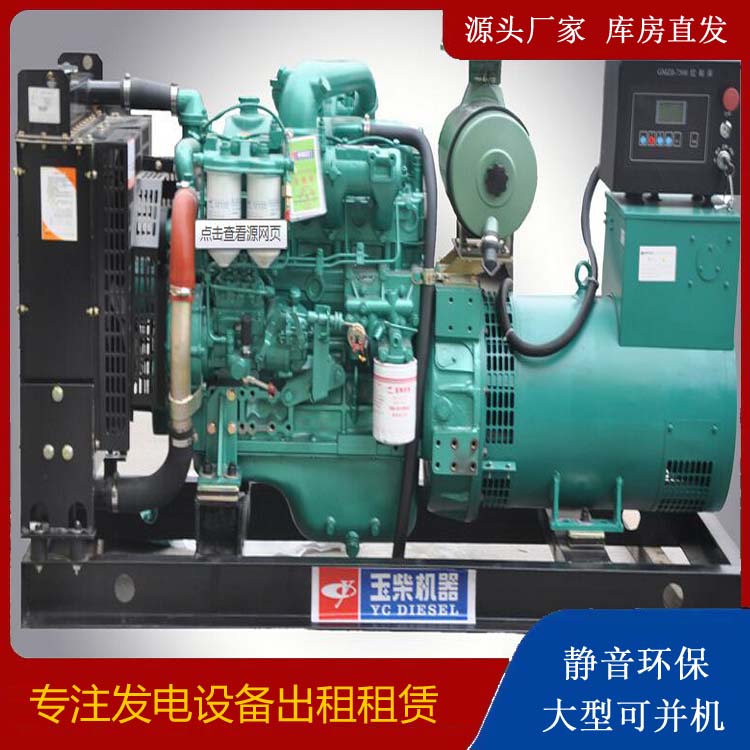 洛扎出租发电机 柴油发电机组安全使用注意事项